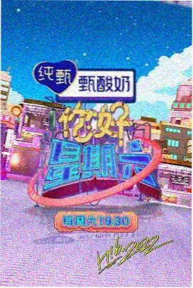 快乐大本营 可可影视kKeys